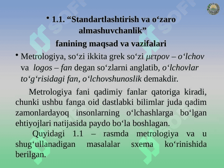 Standartlashtirish va о'zaro almashuvchanlik 4