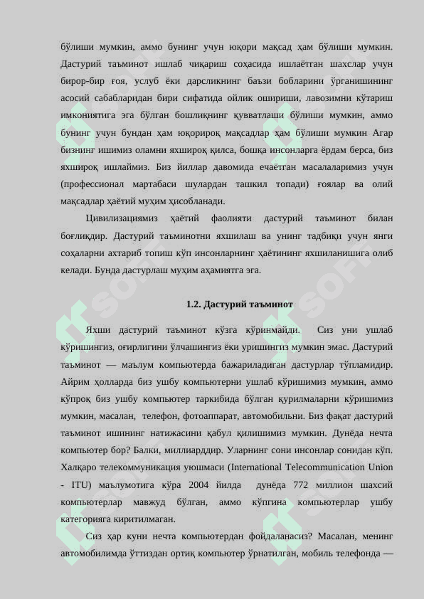 Kompyuterlar, insonlar va dasturlash. Компьютерлар, инсонлар ва дастурлаш 2