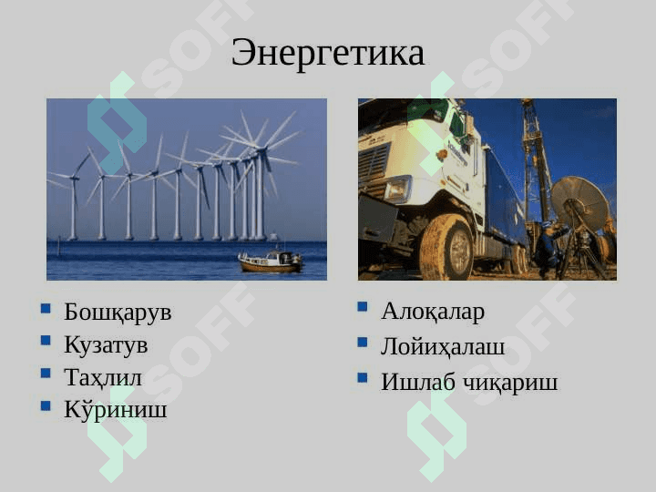 Компьютерлар, инсонлар ва дастурлаш 5