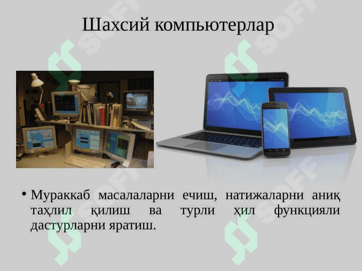 Компьютерлар, инсонлар ва дастурлаш 6