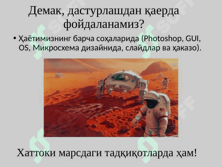 Компьютерлар, инсонлар ва дастурлаш 7