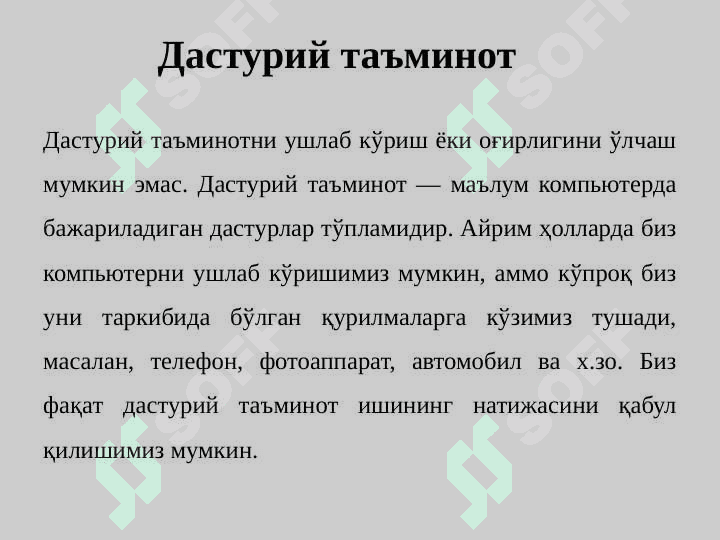 Компьютерлар, инсонлар ва дастурлаш 8
