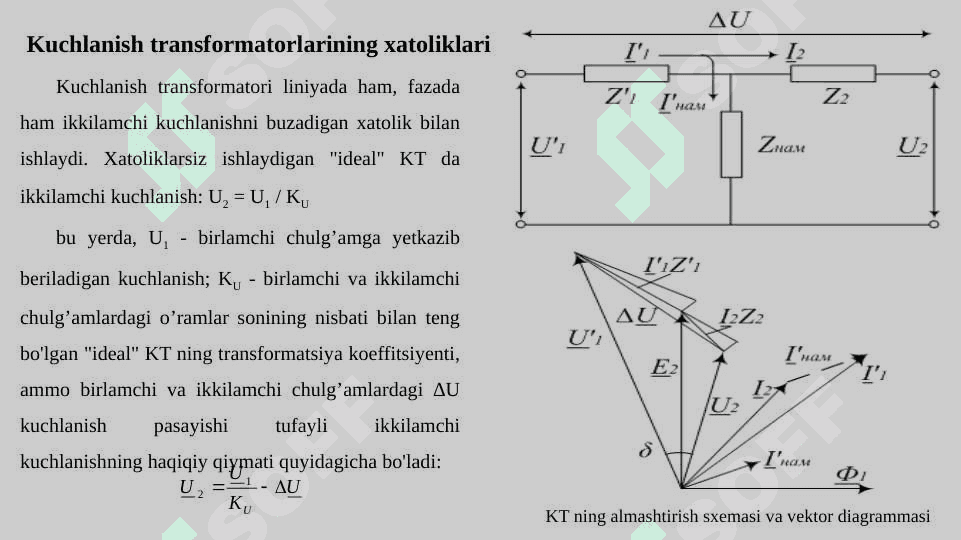 KUCHLANISH TRANSFORMATORLARI 5
