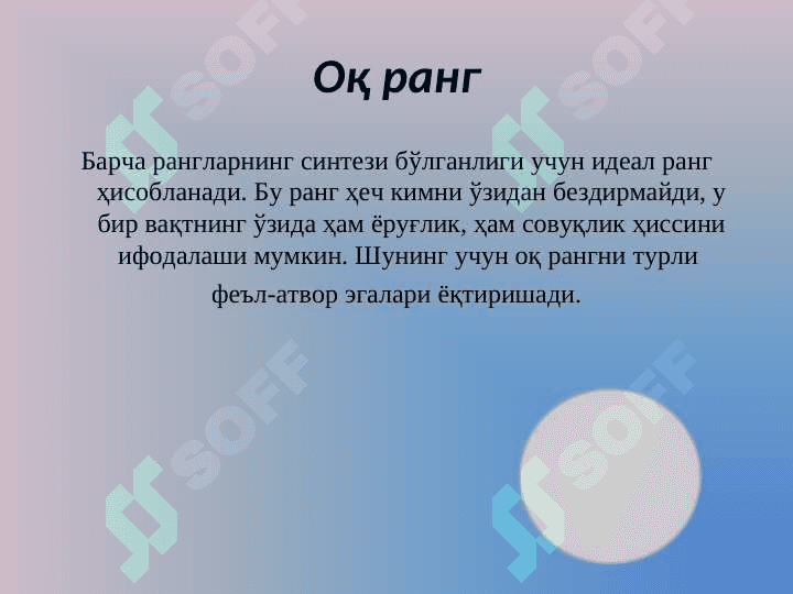 RANGLAR PSIXOLOGIYASI 4