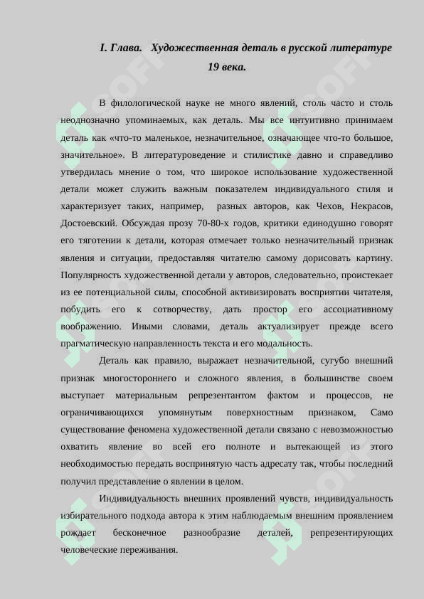 Художественная деталь в произведениях 5
