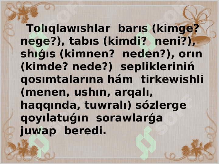 Jay, qospa, keńeytilgen tolıqlawısh 4