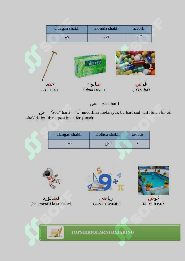 TO, ZO, SOD, ZOD HARFLARINING YOZILISHI VA TALAFFUZI. MARHAMAT SO‘ZI HAQIDA 2