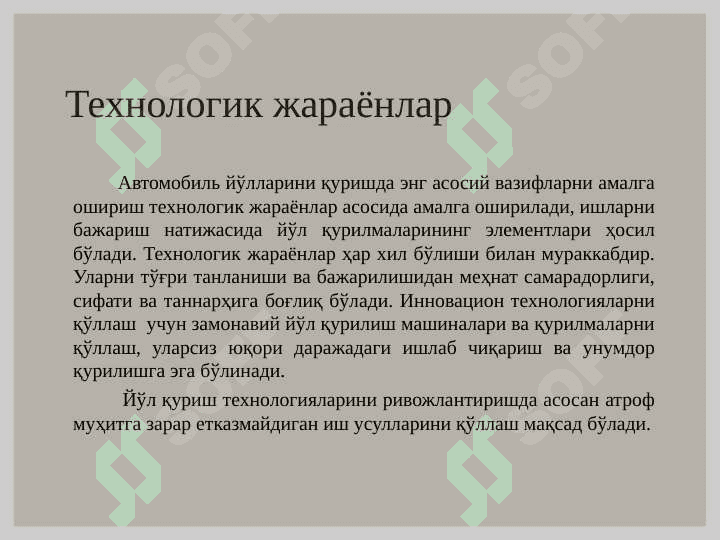 Sanoat transport obyektlari va texnologiyalarining atrof muxitga tasiri 2
