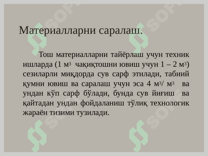 Sanoat transport obyektlari va texnologiyalarining atrof muxitga tasiri 8