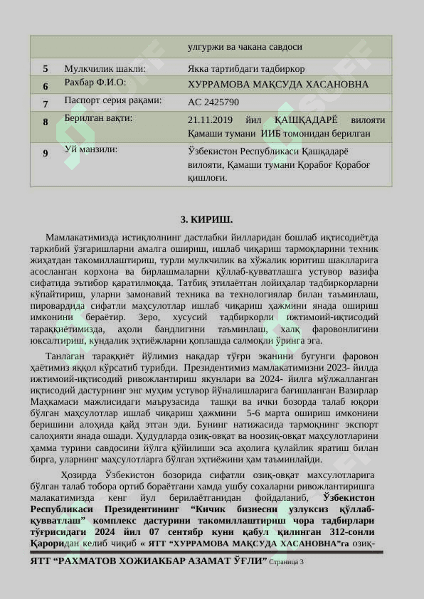Oвқат ва ноозиқ-овқат товарларини савдоси 3