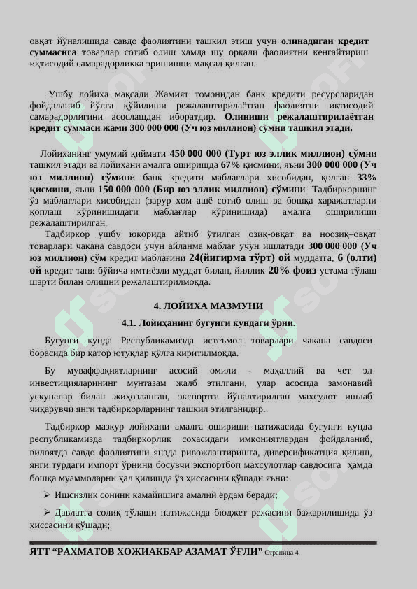 Oвқат ва ноозиқ-овқат товарларини савдоси 4