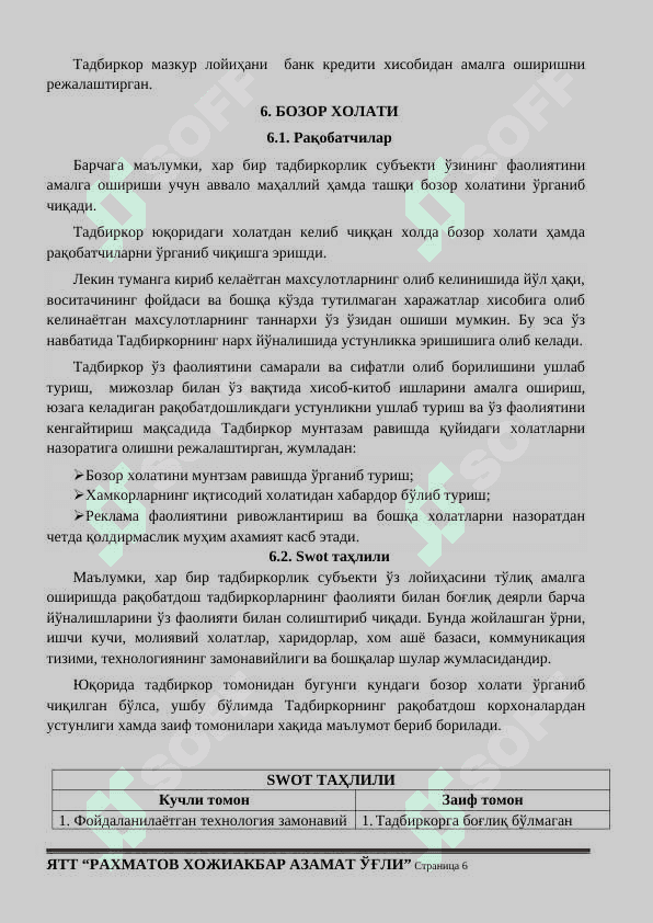 Oвқат ва ноозиқ-овқат товарларини савдоси 6