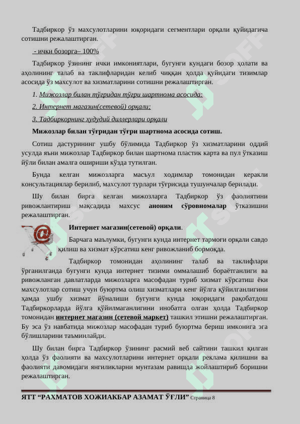 Oвқат ва ноозиқ-овқат товарларини савдоси 8