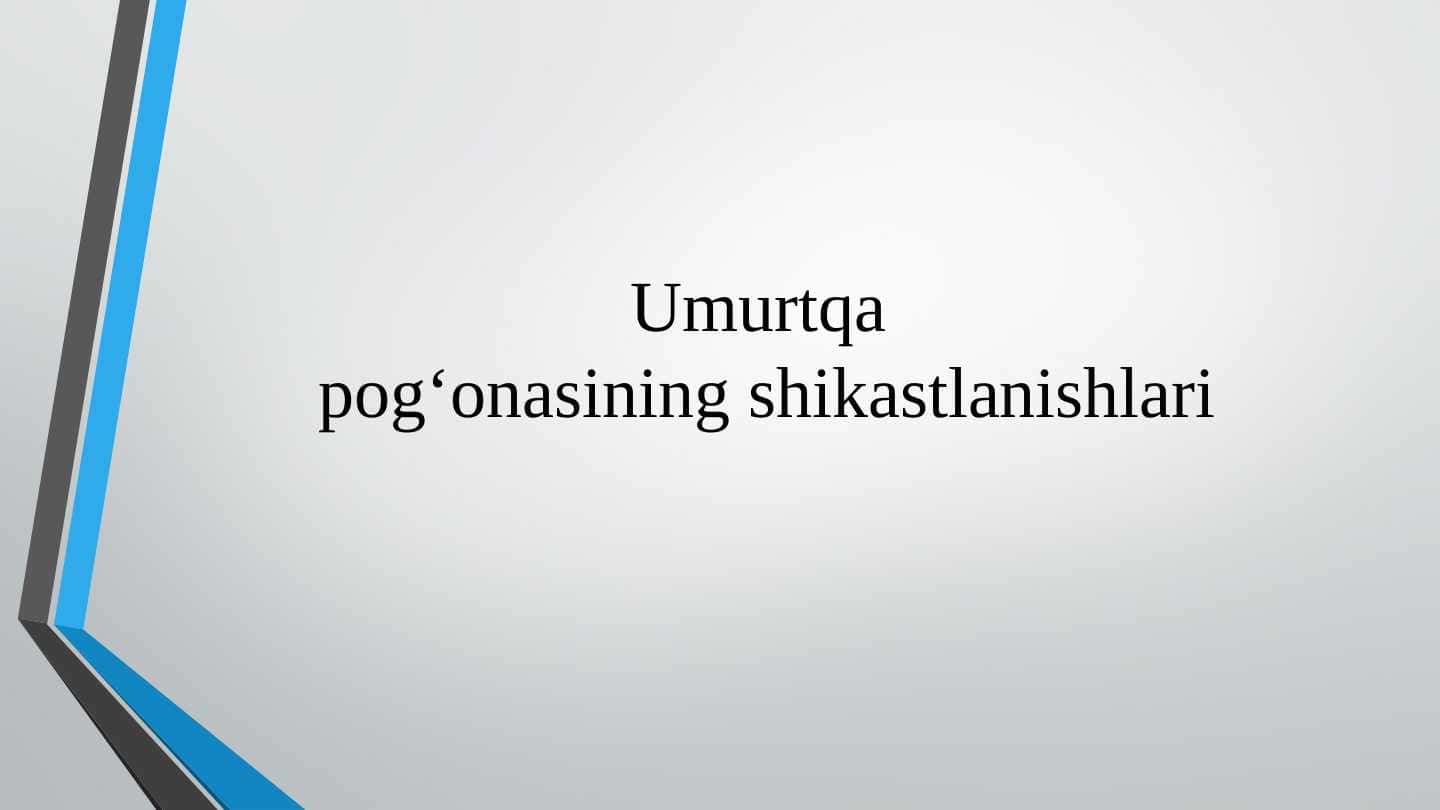 UMURTQA POG`ONASINING SHIKASTLANISHLARI