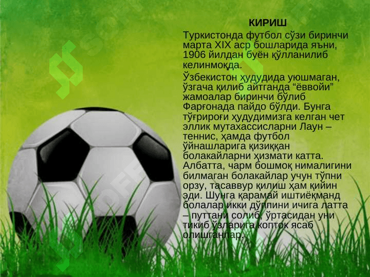 ЎЗБЕКИСТОНДА ФУТБОЛ ЎЙИНИНИНГ РИВОЖЛАНИШ 2