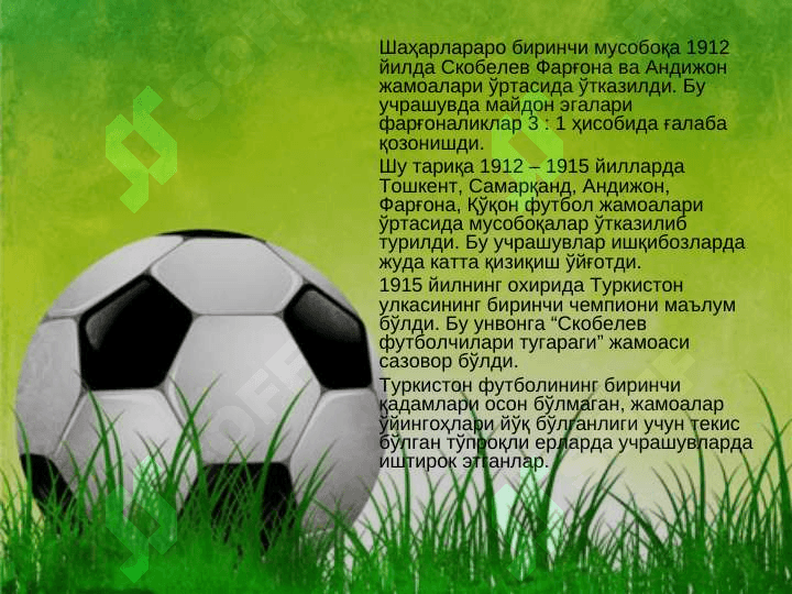 ЎЗБЕКИСТОНДА ФУТБОЛ ЎЙИНИНИНГ РИВОЖЛАНИШ 5