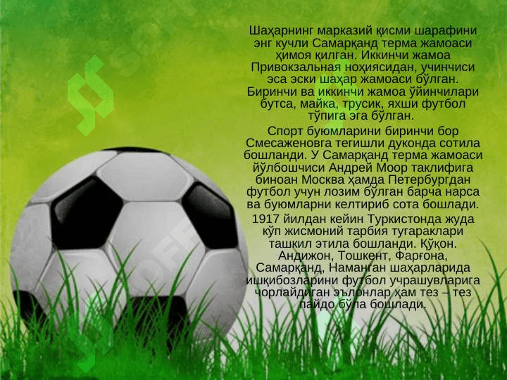 ЎЗБЕКИСТОНДА ФУТБОЛ ЎЙИНИНИНГ РИВОЖЛАНИШ 8