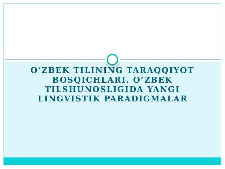 O`ZBEK TILINING TARAQQIYOT BOSQICHLARI. O`ZBEK TILSHUNOSLIGIDA YANGI LINGVISTIK PARADIGMALAR 1