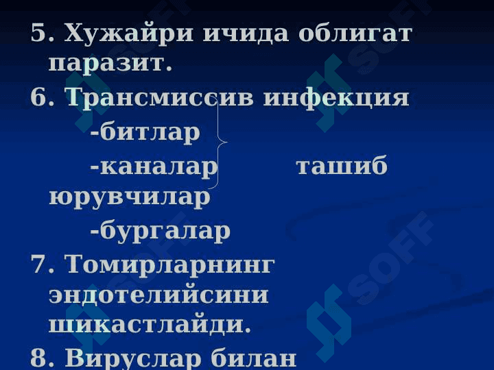 Риккетсиоз кузгатувчиси 2