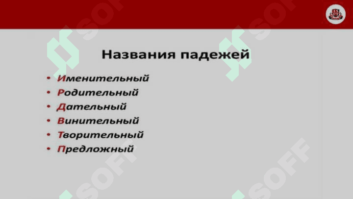 kelishiklar rus tili 2