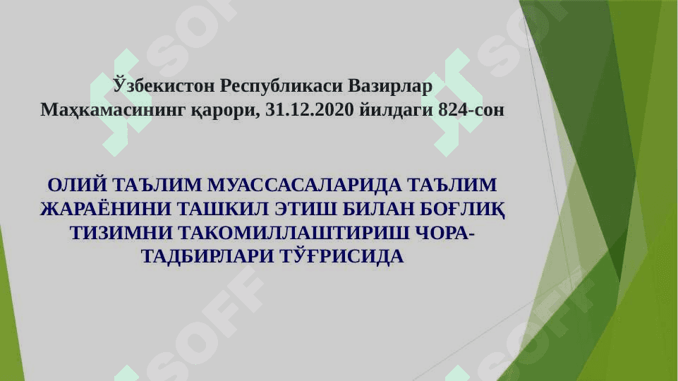Кредит-модуль тизимида ўқув жараёнининг меъёрий-услубий таъминоти (Хорижий тажрибалар асосида) 4