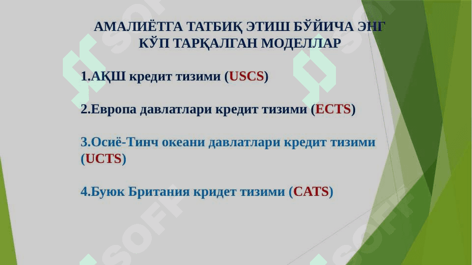 Кредит-модуль тизимида ўқув жараёнининг меъёрий-услубий таъминоти (Хорижий тажрибалар асосида) 5