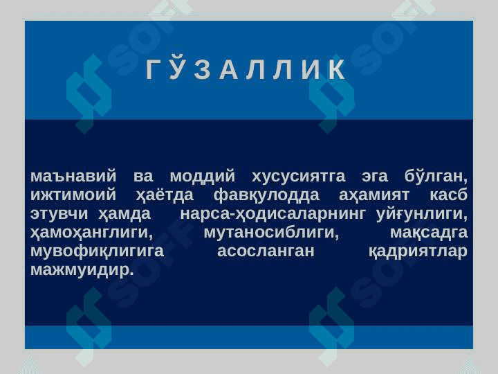 ЭСТЕТИКА. АСОСИЙ ТУШУНЧАЛАРИ. ИЖТИМОИЙ АҲАМИЯТИ 8