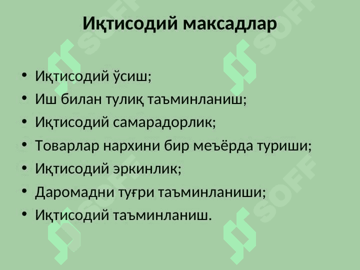 “Mikroiqtisodiyot” fanining mazmuni, maqsadi va vazifalari 4