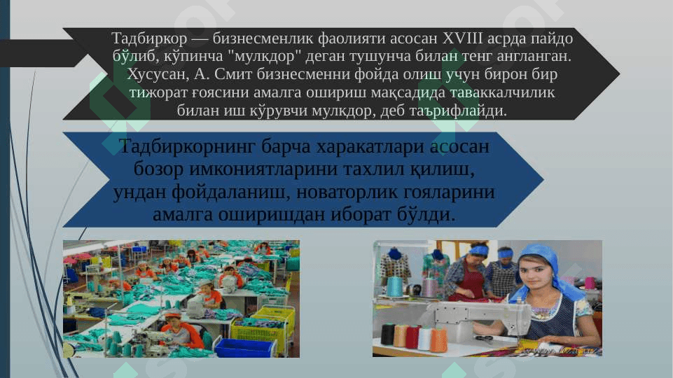 БИЗНЕС ҲУҚУҚИ ТУШУНЧАСИ ВА МАНБАЛАРИ 4