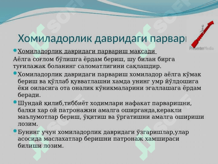 Homiladorlar patronaji . Xomiladorlik davrida patronaj .  ХОМИЛАДОРЛИК ДАВРДА ПАТРОНАЖ 5