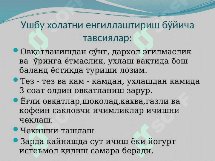 Homiladorlar patronaji . Xomiladorlik davrida patronaj .  ХОМИЛАДОРЛИК ДАВРДА ПАТРОНАЖ 7