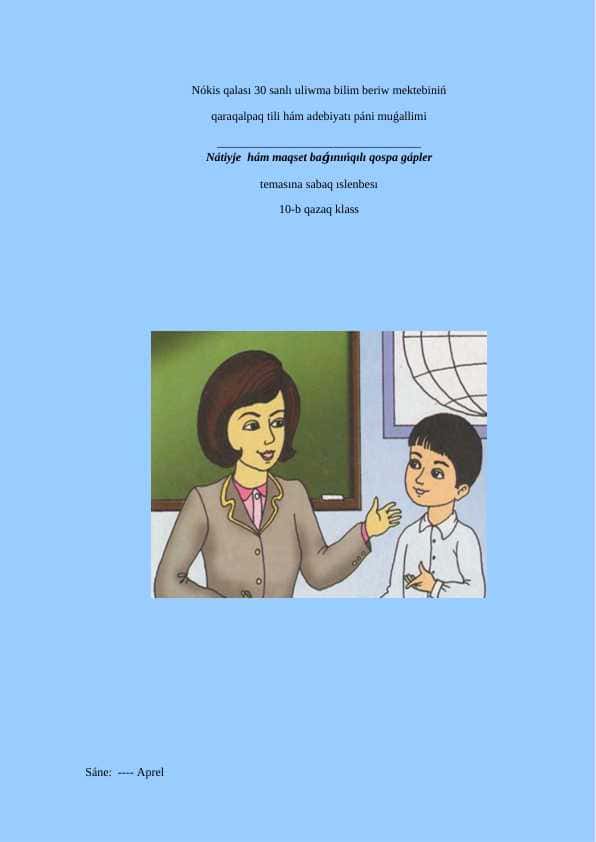 Nátiyje  hám maqset baǵınıńqılı qospa gápler