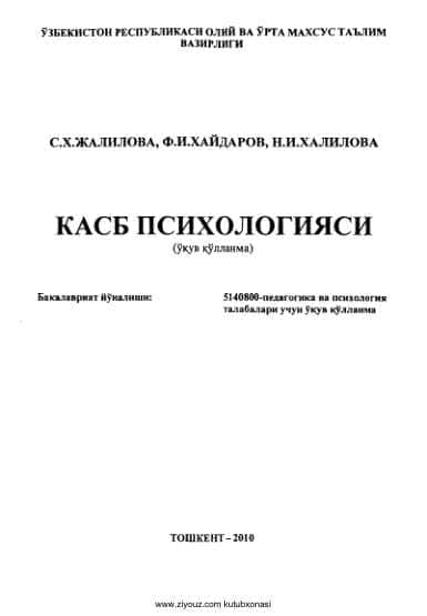 Kasbiy psixologiya 1