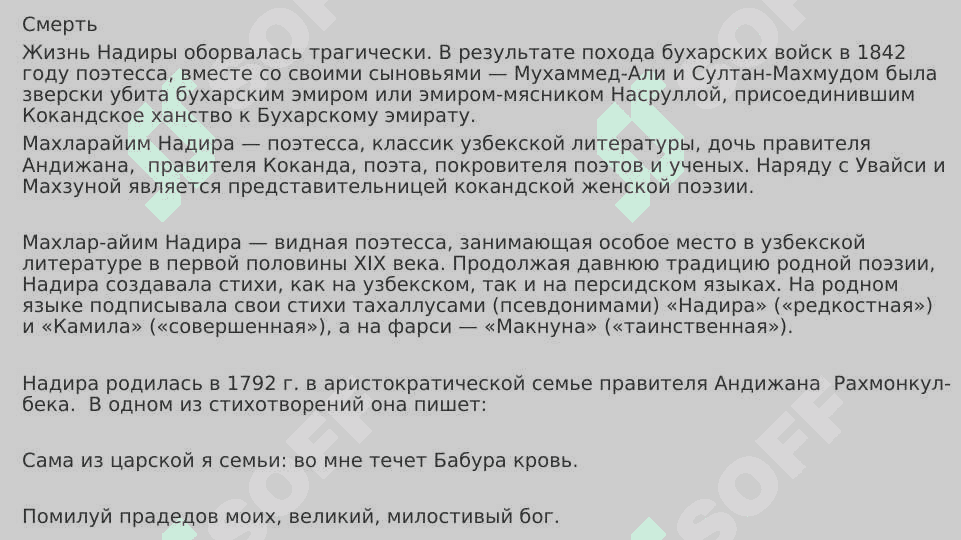 Махларайим Надира Петр Павлович 4