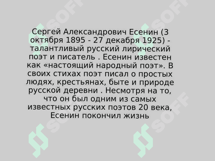 Сергей Александрович Есенин 2