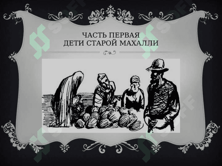 Гофур Гулам 7