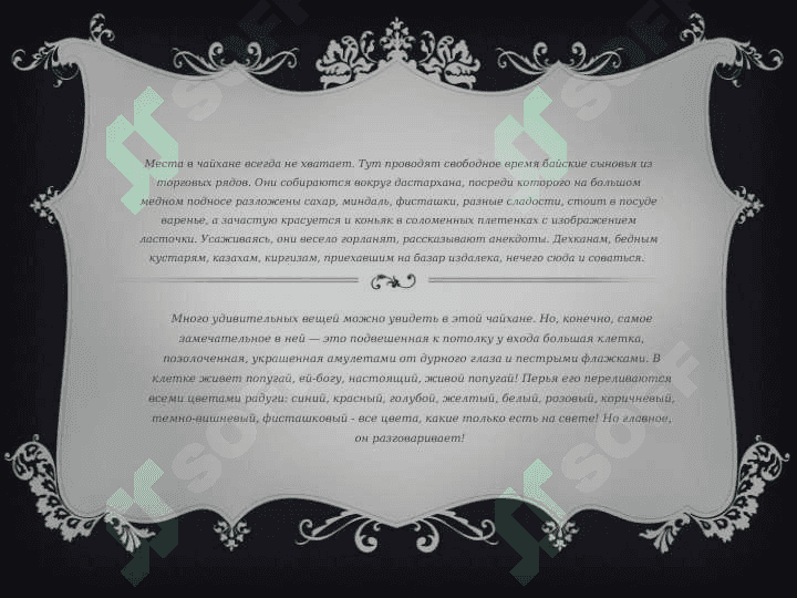 Гофур Гулам 8