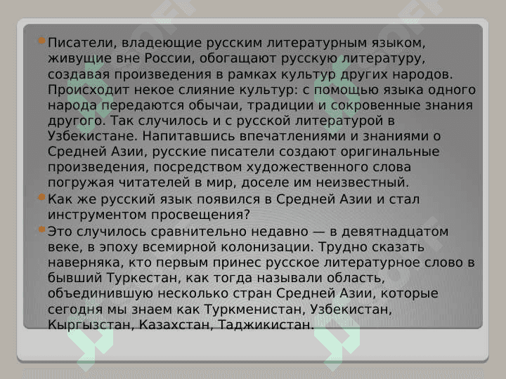 Русская литература Узбекистана 4