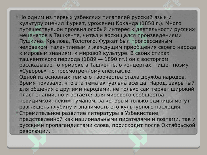 Русская литература Узбекистана 6