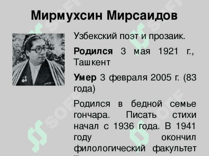 Русская литература Узбекистана 7