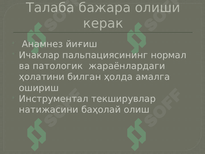 Malrotatsiya sindromi . Мальротация синдроми 4