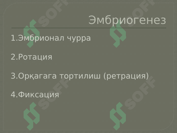 Malrotatsiya sindromi . Мальротация синдроми 7