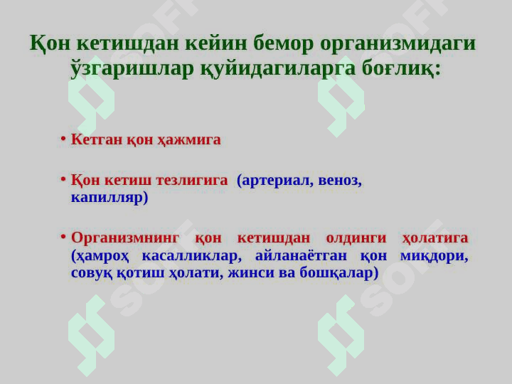 Oshqozon va 12 barmoqli ichak yara kasalligi asoratlari 6