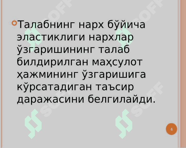 Таlаb vа таklif  elastikligi 4