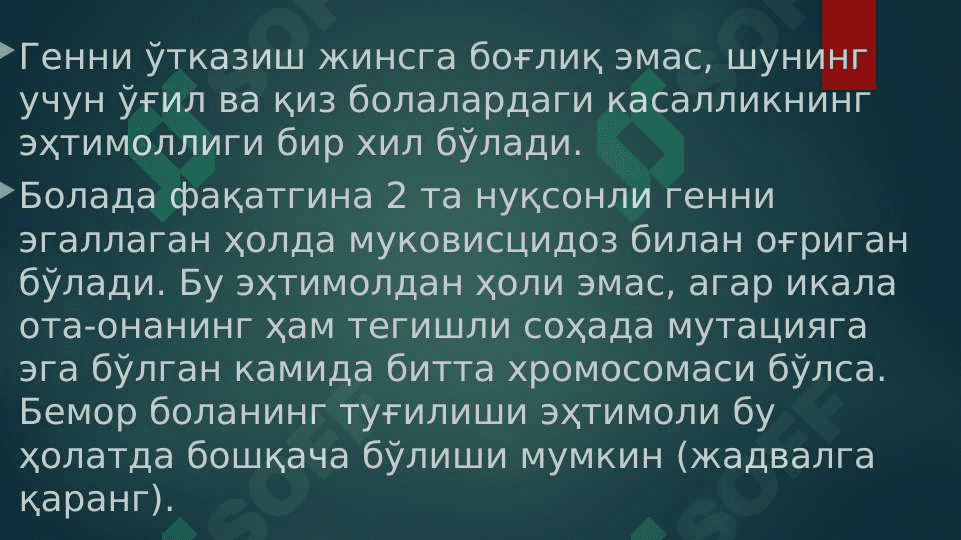 O`pka mukovitsidozi . Муковисцидоз 8