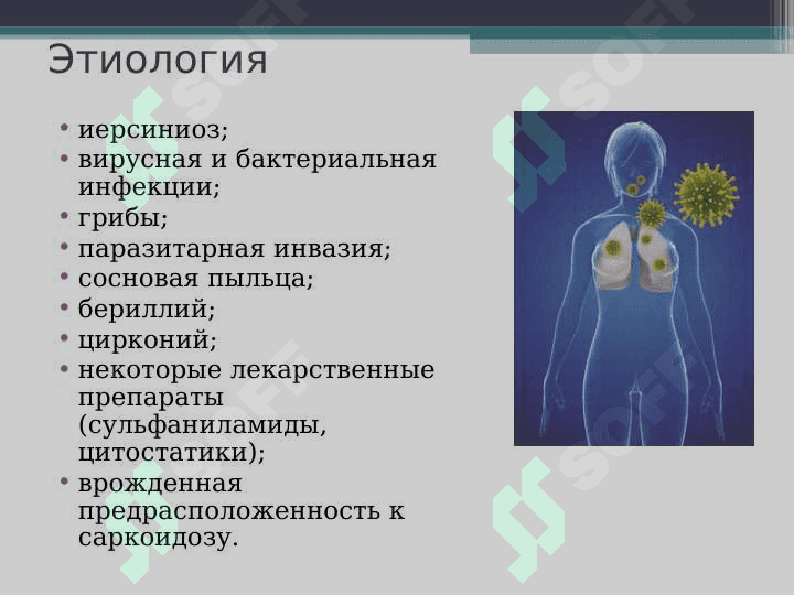Sarkoidoz . Саркоидоз легких 3