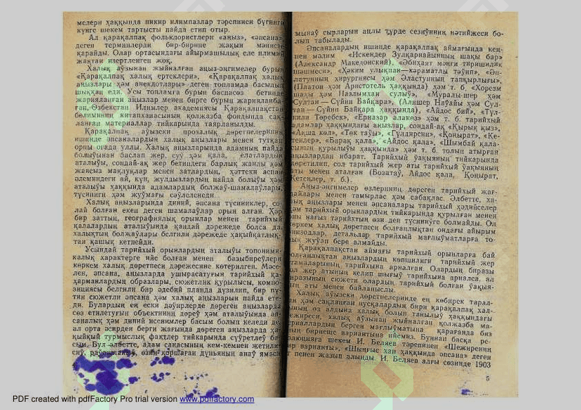 Каракалпак анызлары, апсаналары. 3