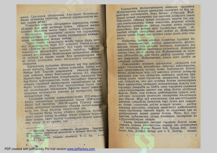 Каракалпак анызлары, апсаналары. 4