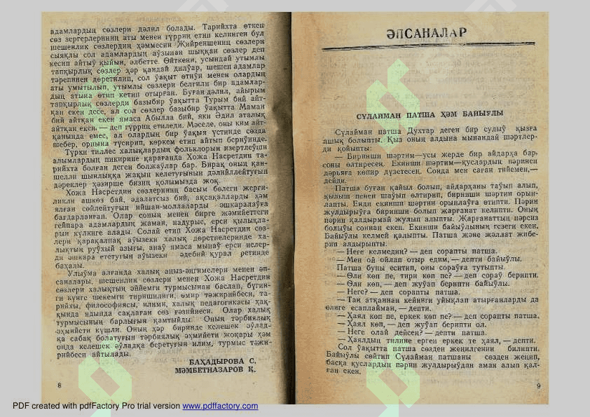 Каракалпак анызлары, апсаналары. 5