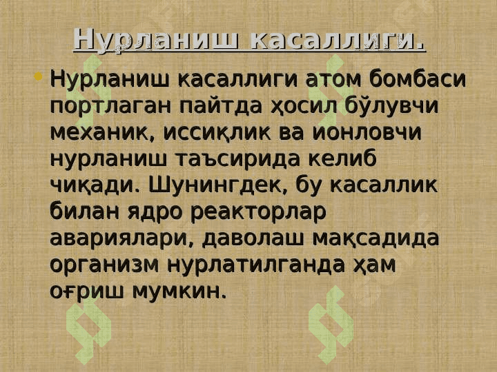 Radiatsiya nurlarida zararlanish. o`tkir nur kasalliklari 6